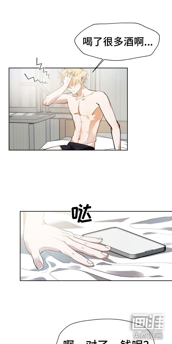 多重惩罚第8话图