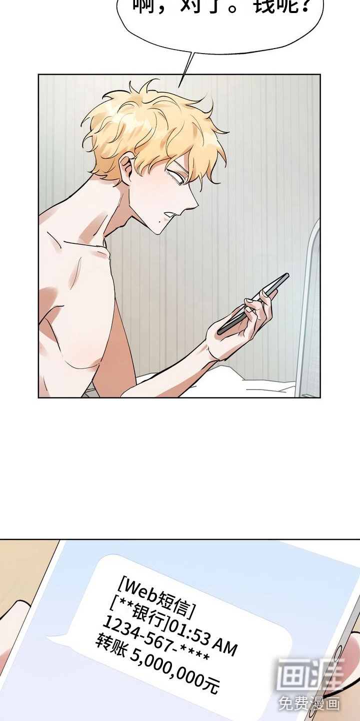 多重惩罚第8话图