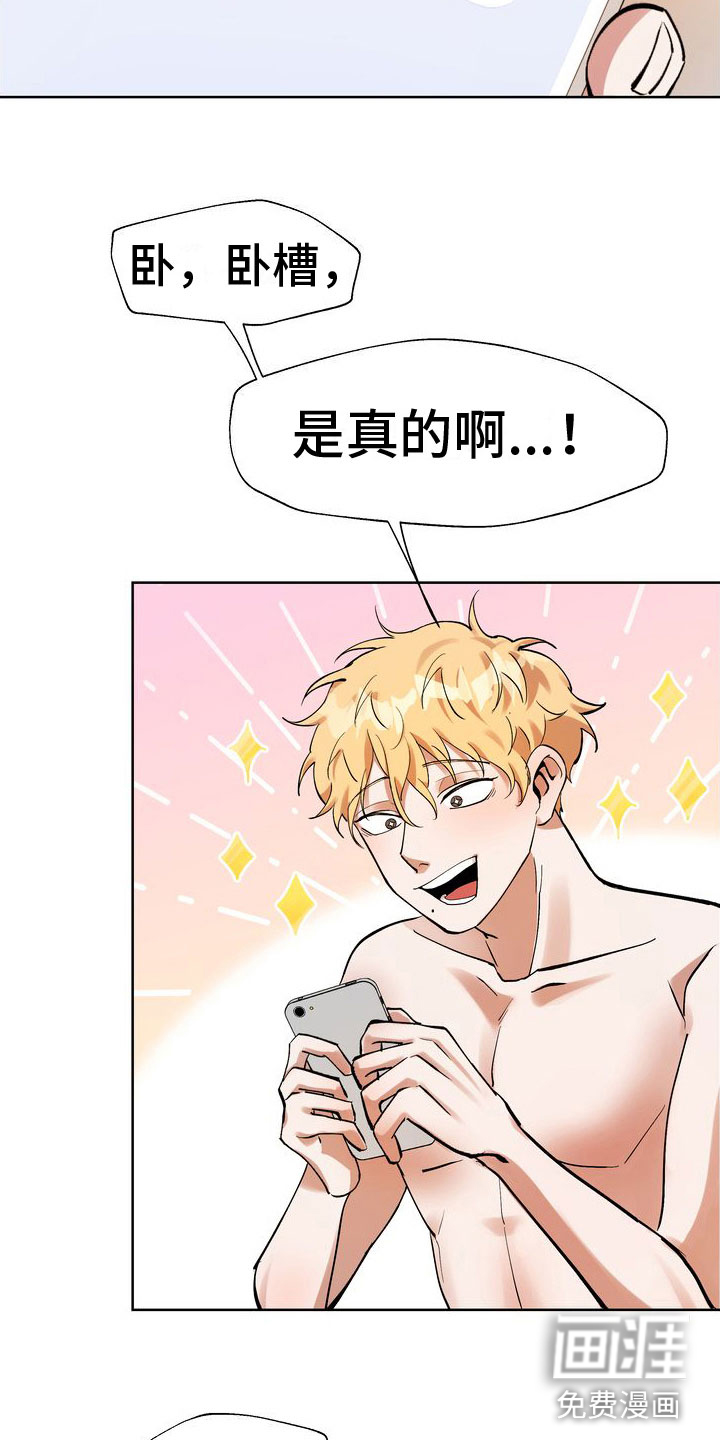 多重惩罚第8话图