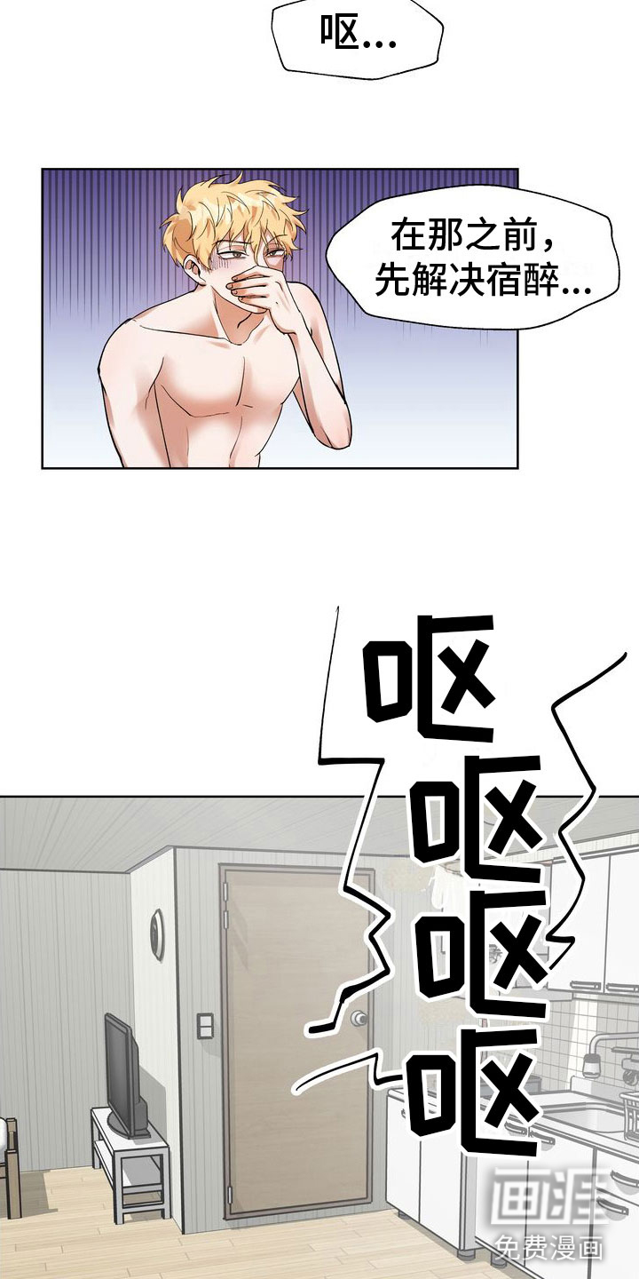 多重惩罚第8话图