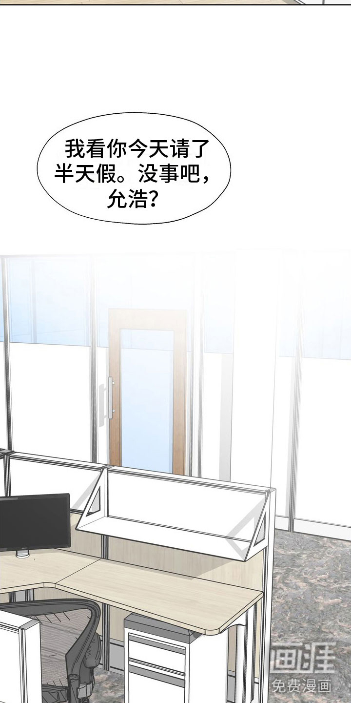 多重惩罚第8话图