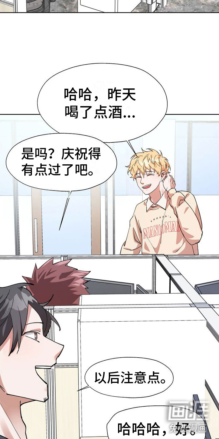 多重惩罚第8话图