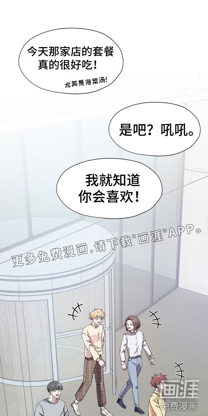 多重惩罚第9话图