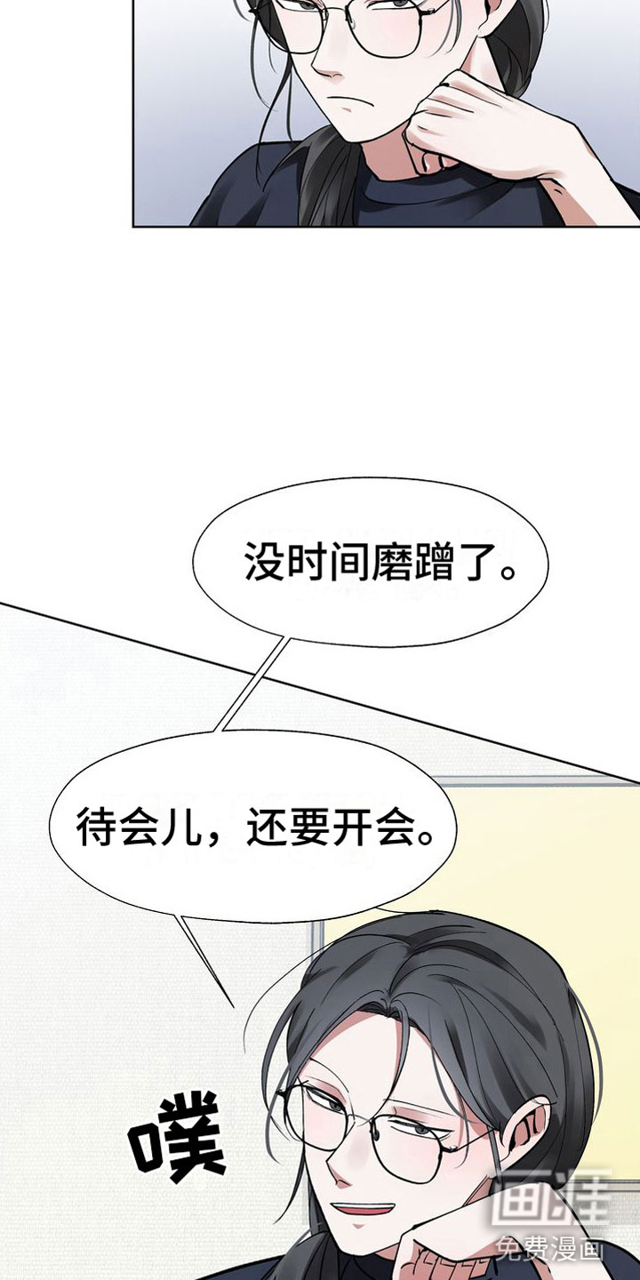 多重惩罚第9话图