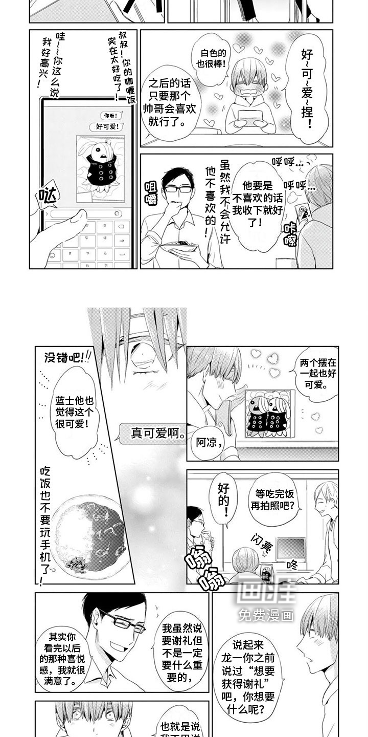 地雷系男友第10话图