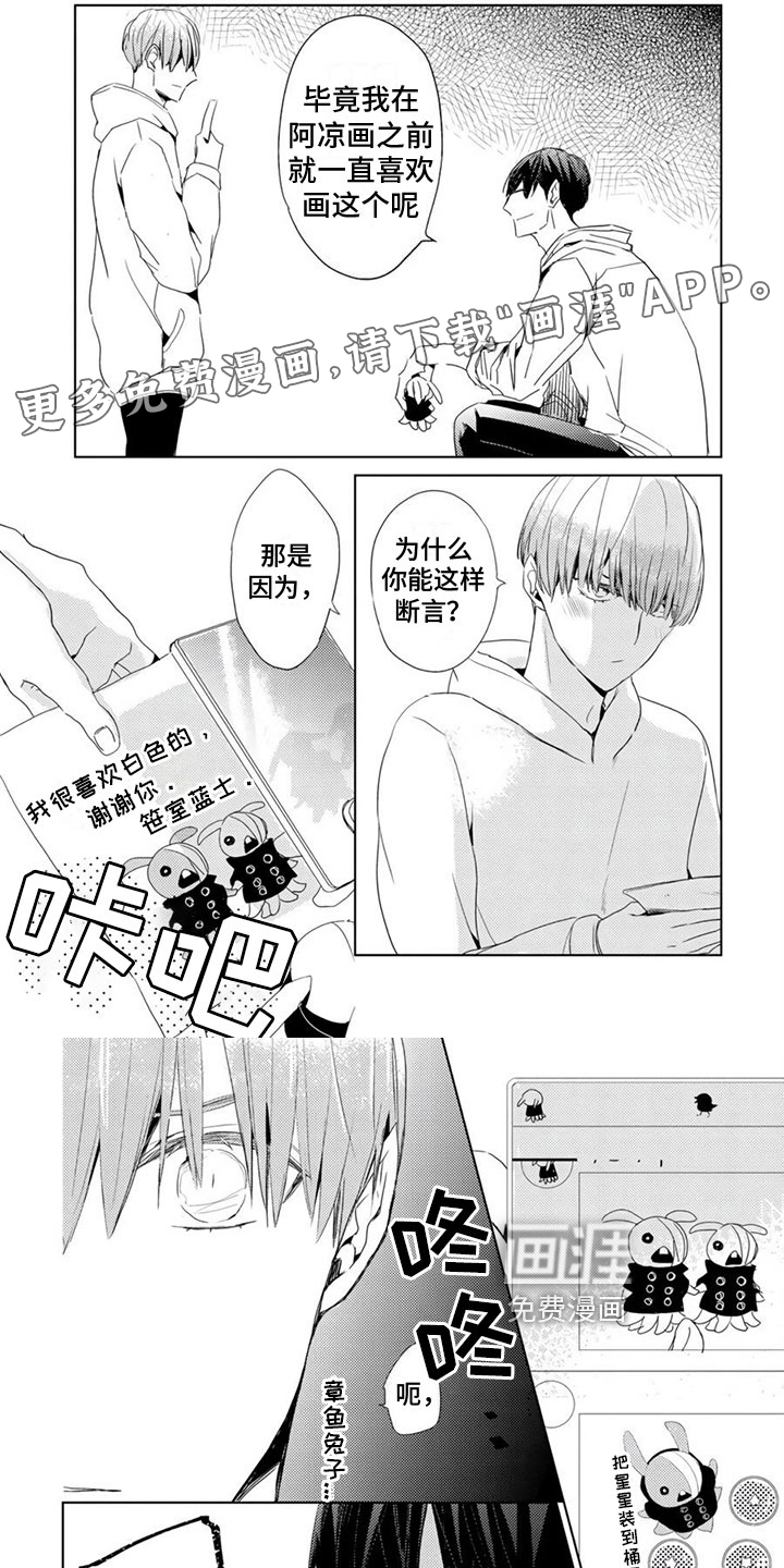 地雷系男友第12话图