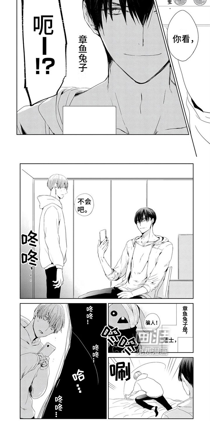 地雷系男友第12话图