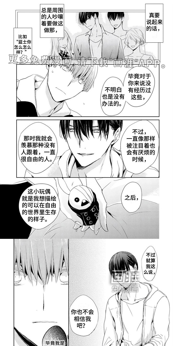 地雷系男友第13话图