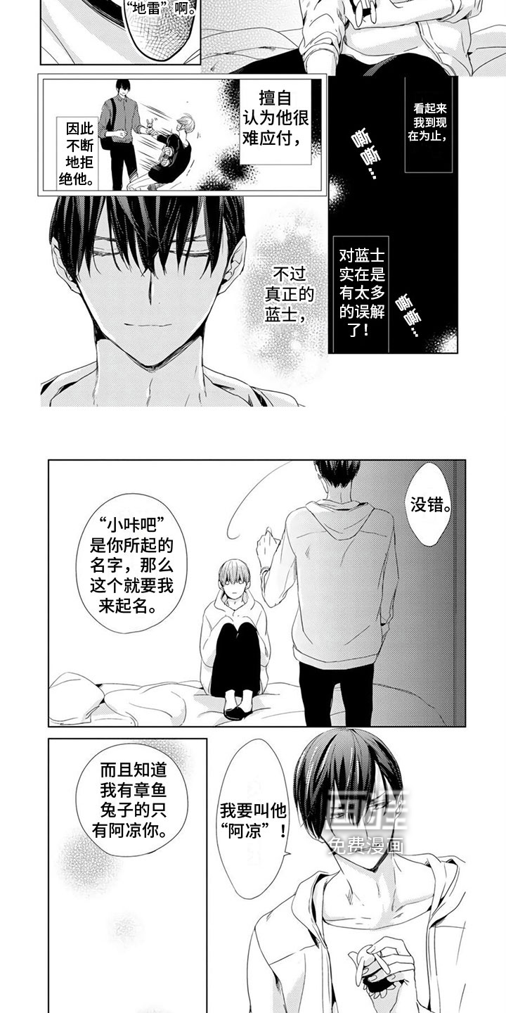 地雷系男友第13话图