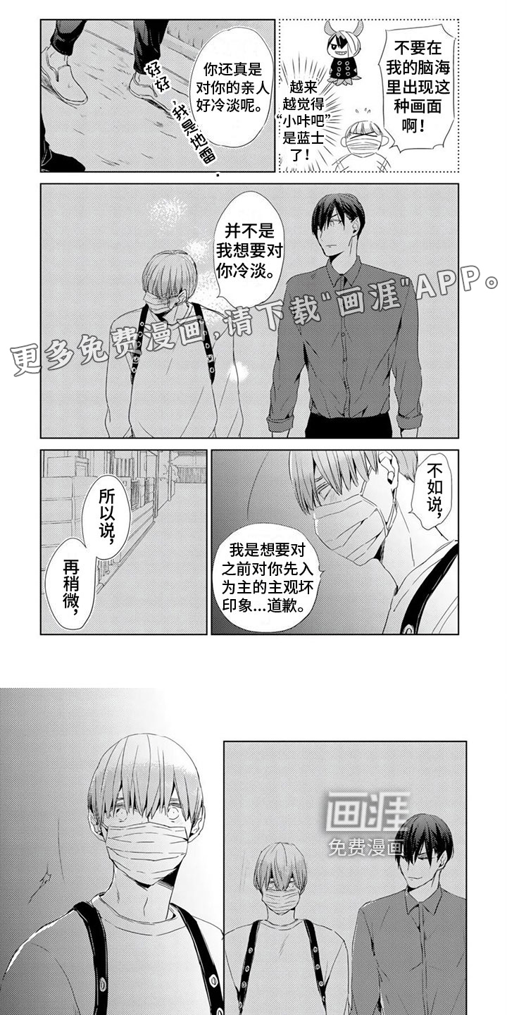 地雷系男友第15话图