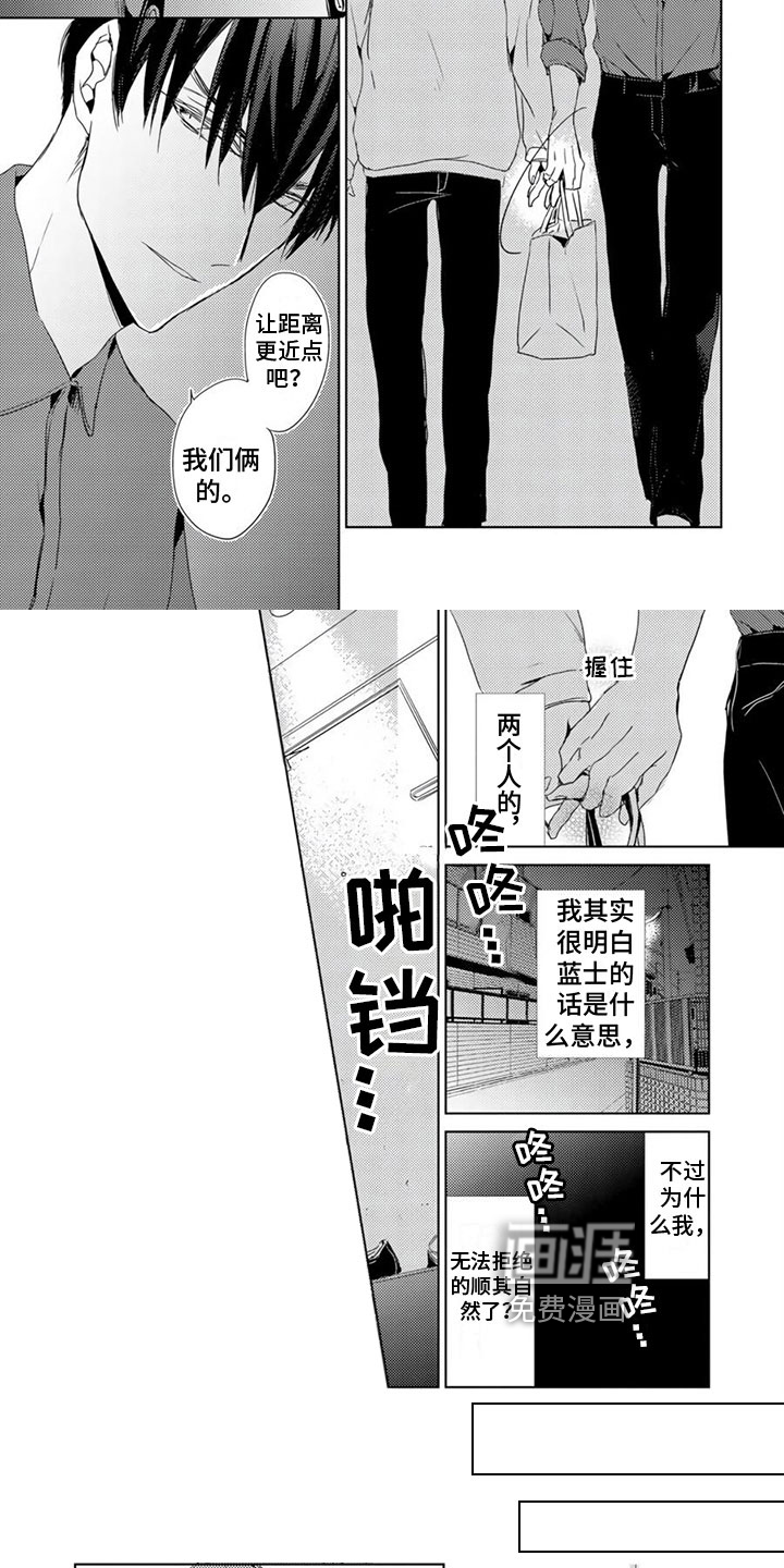 地雷系男友第15话图