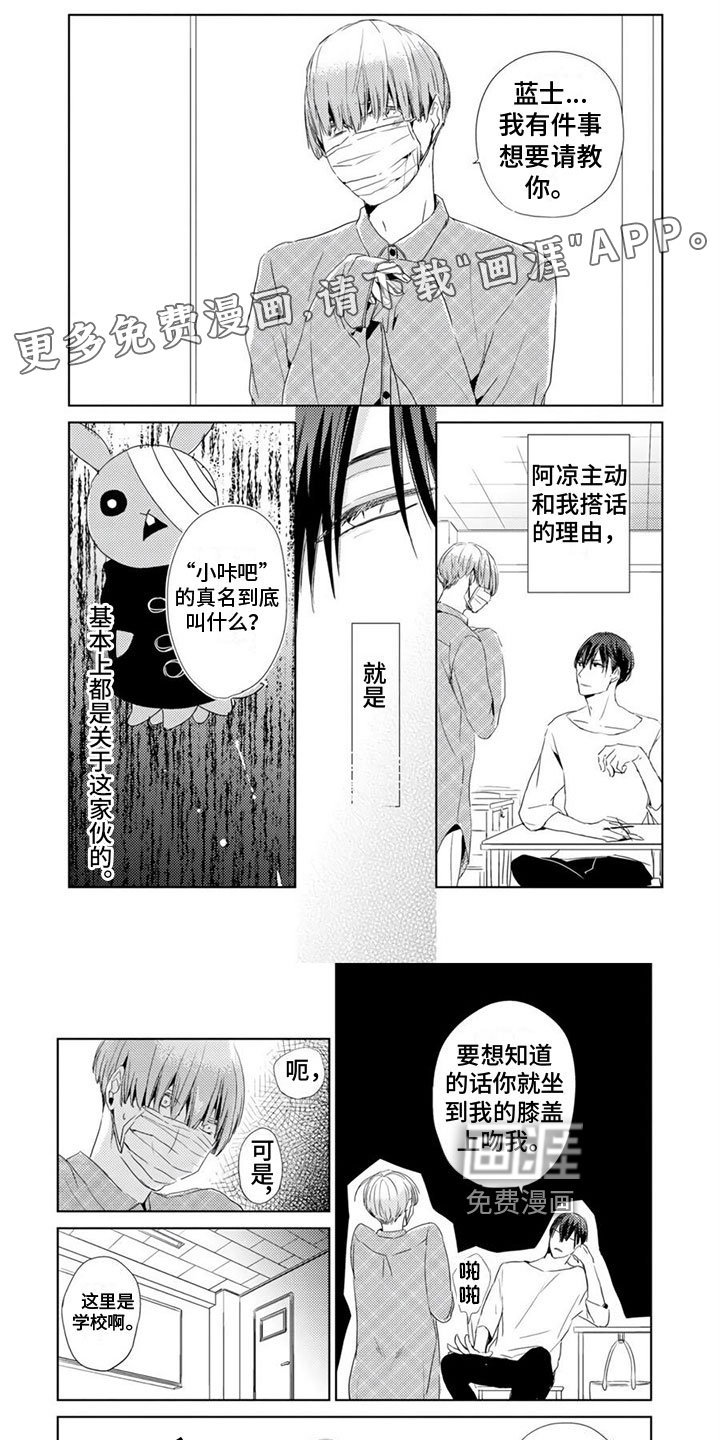 地雷系男友第16话图