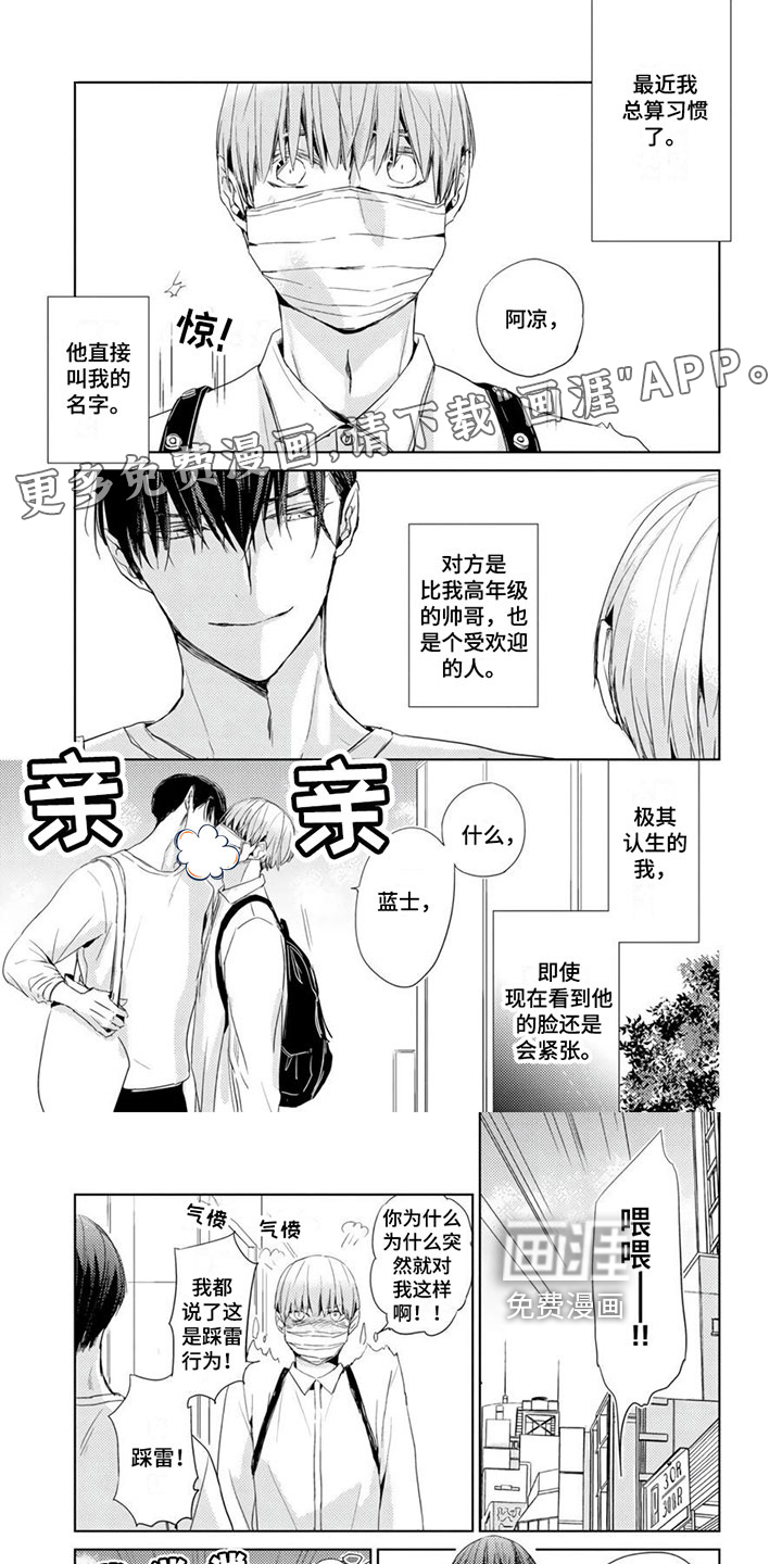 地雷系男友第17话图