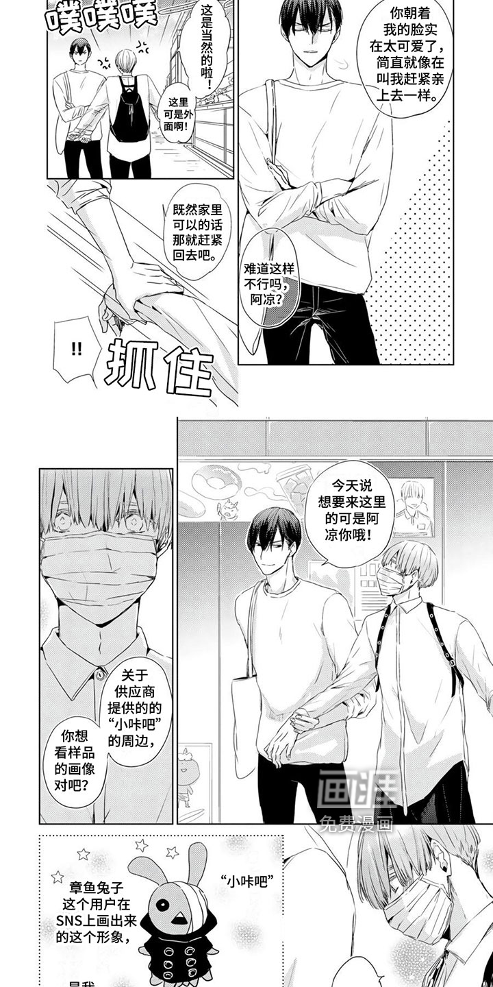 地雷系男友第17话图