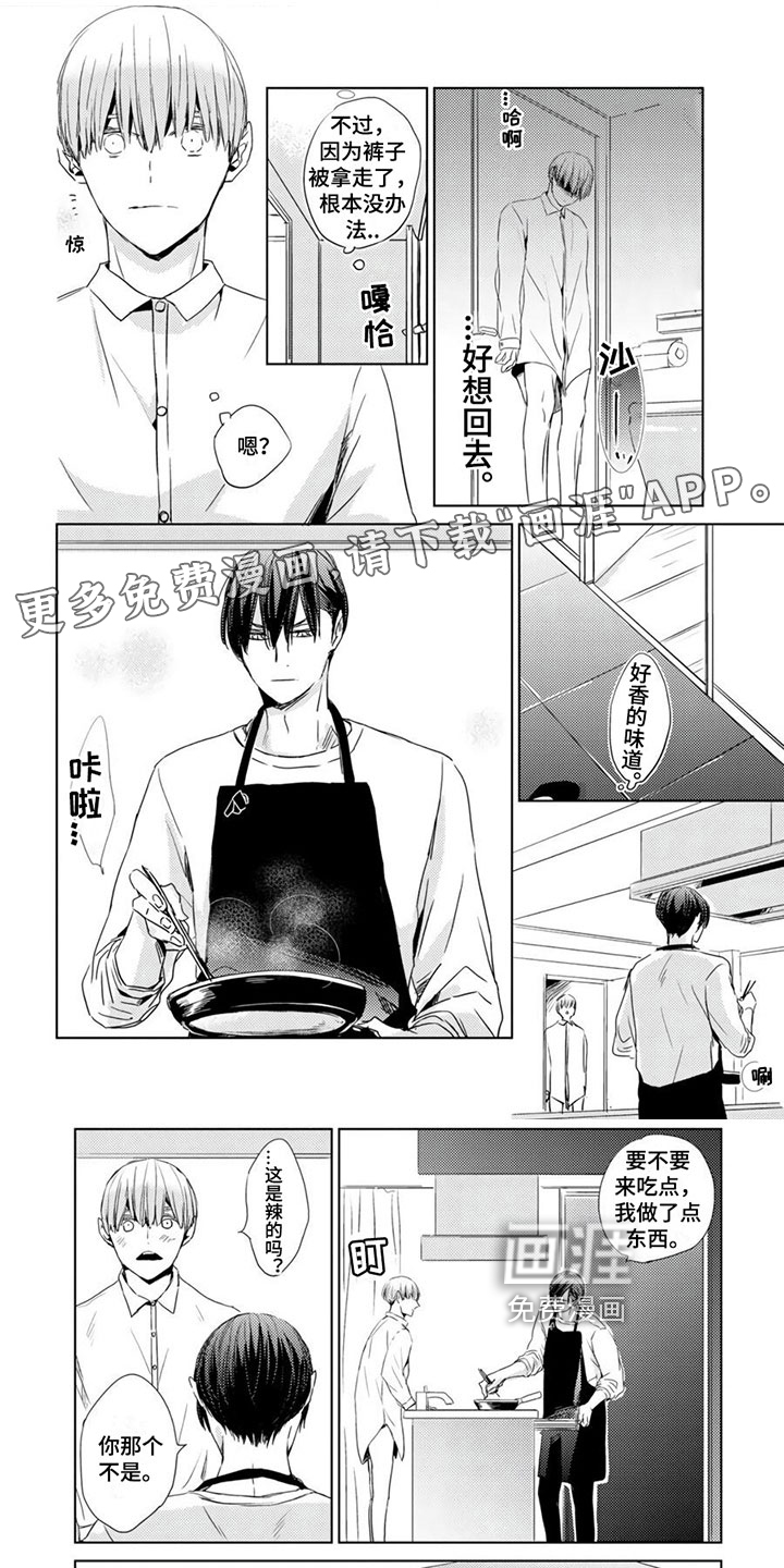 地雷系男友第18话图