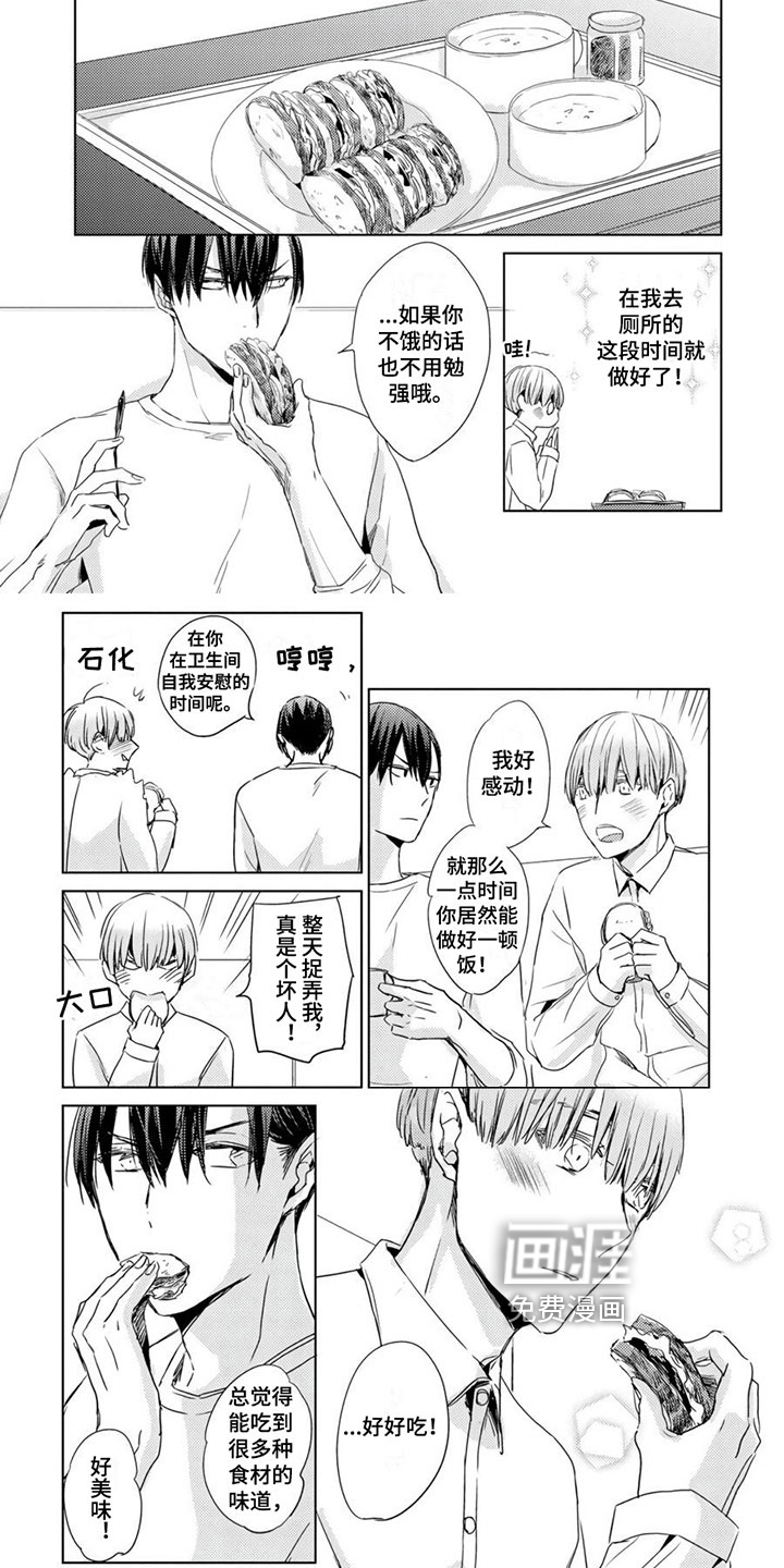 地雷系男友第18话图