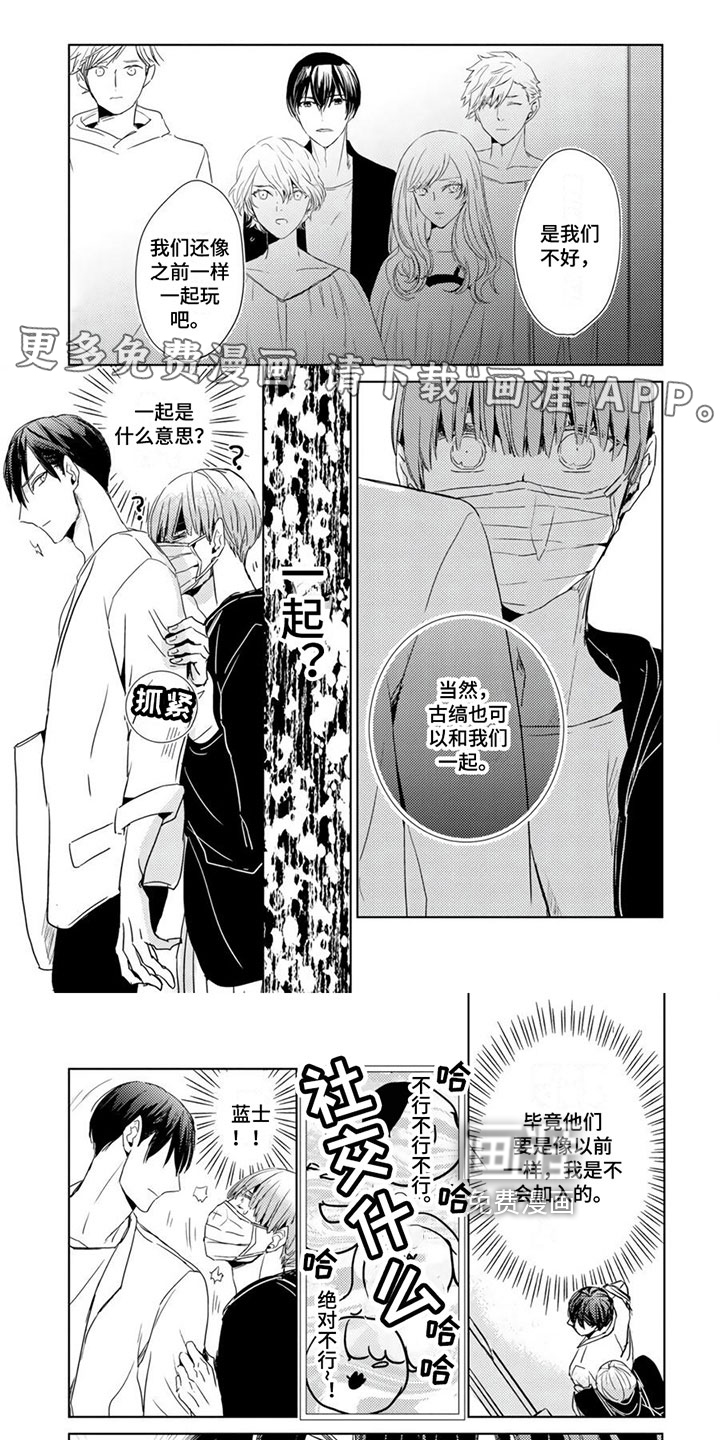 地雷系男友第19话图