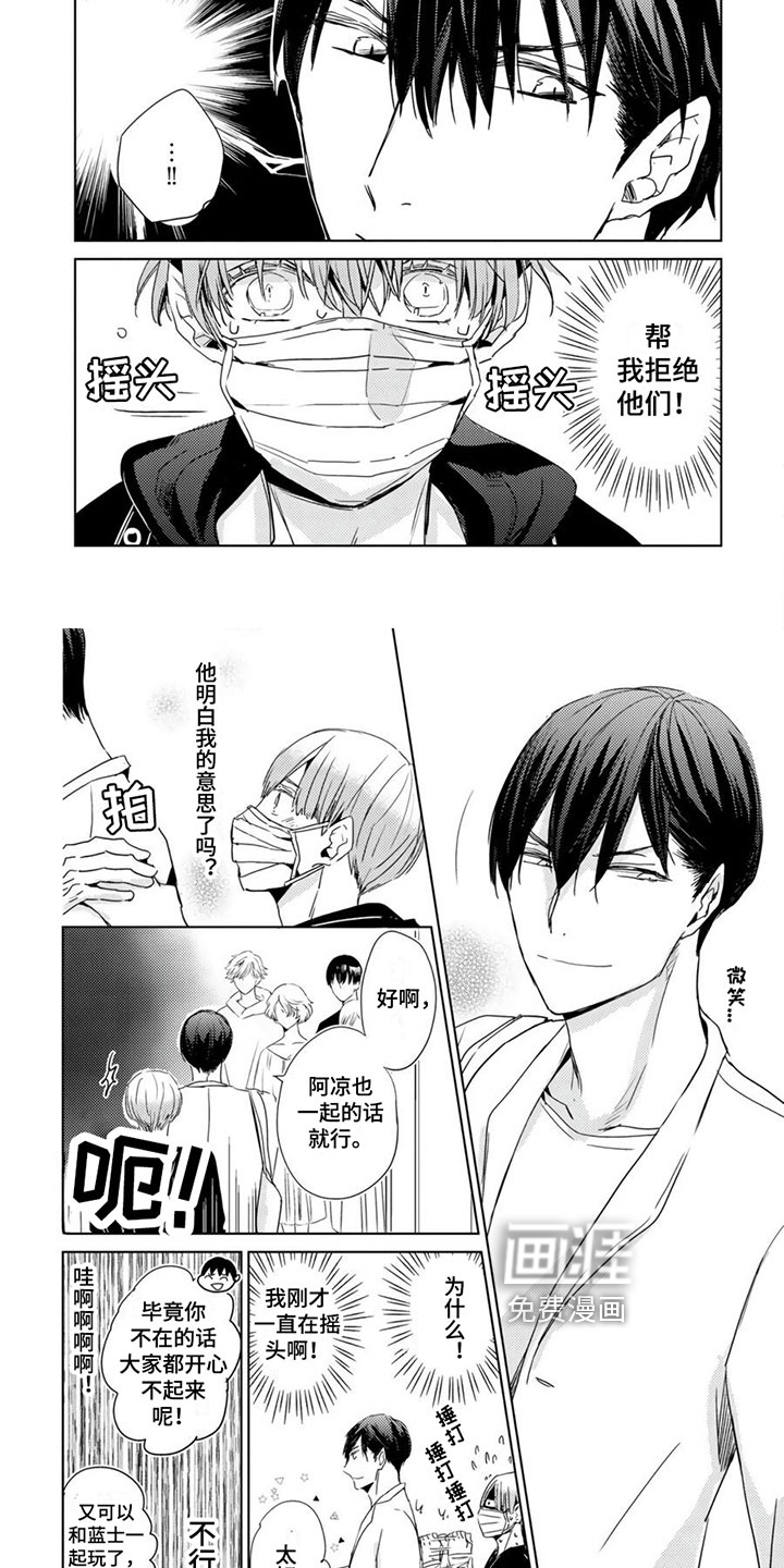 地雷系男友第19话图