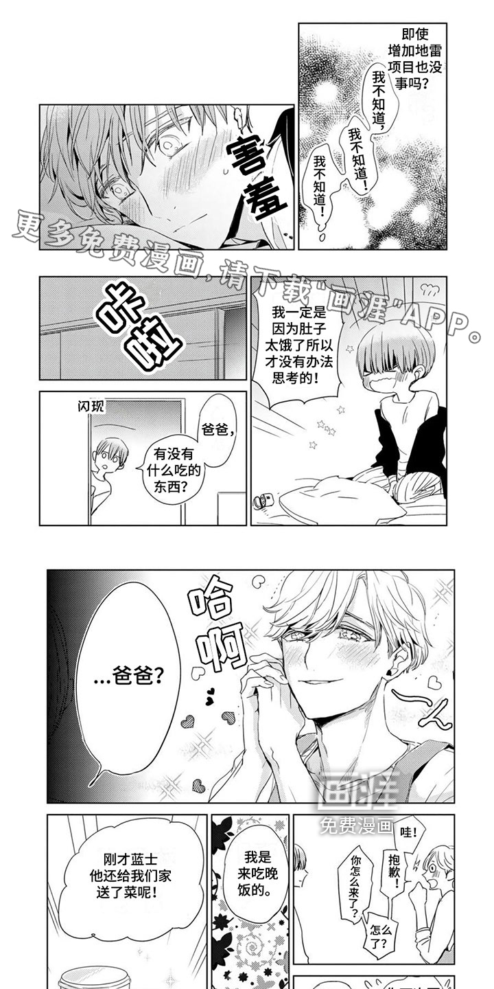 地雷系男友第21话图