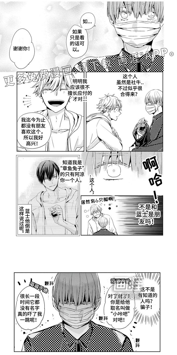 地雷系男友第22话图