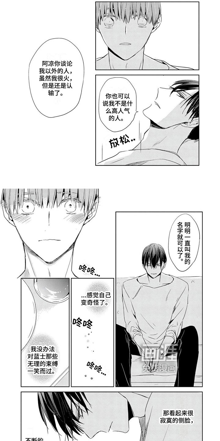 地雷系男友第25话图