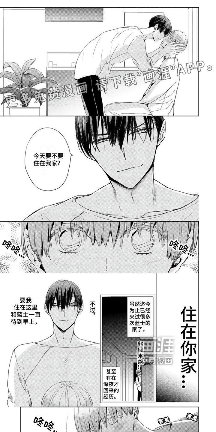 地雷系男友第26话图