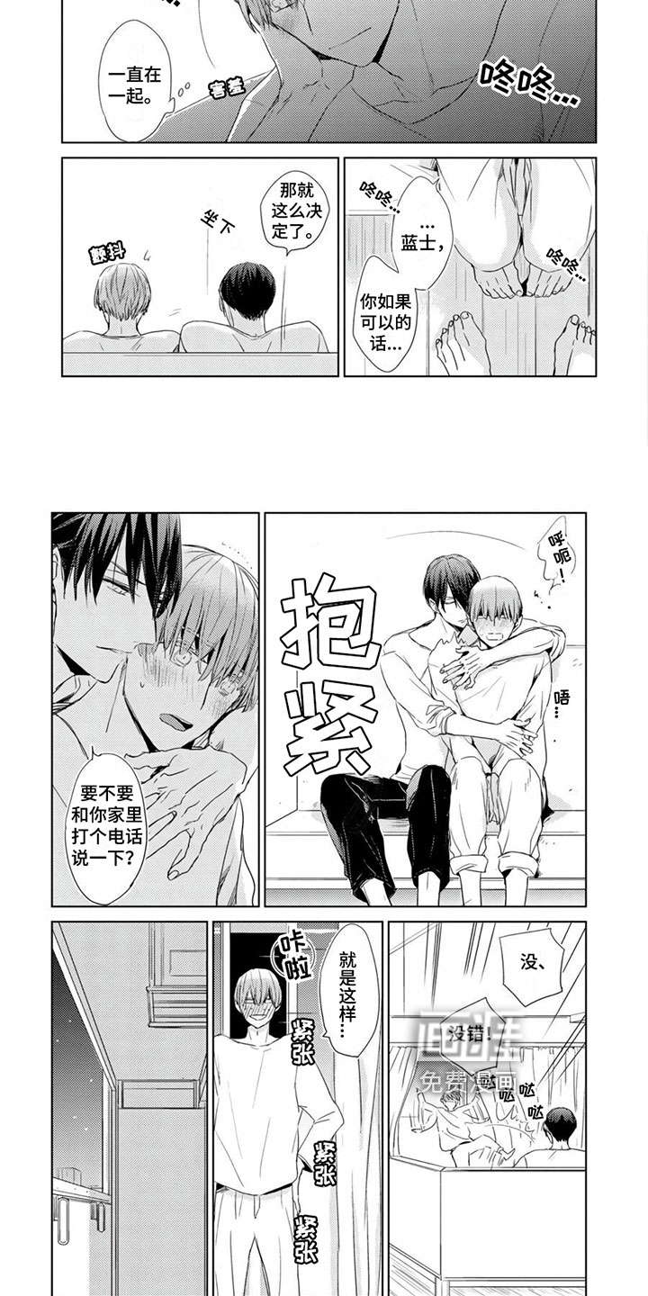 地雷系男友第26话图