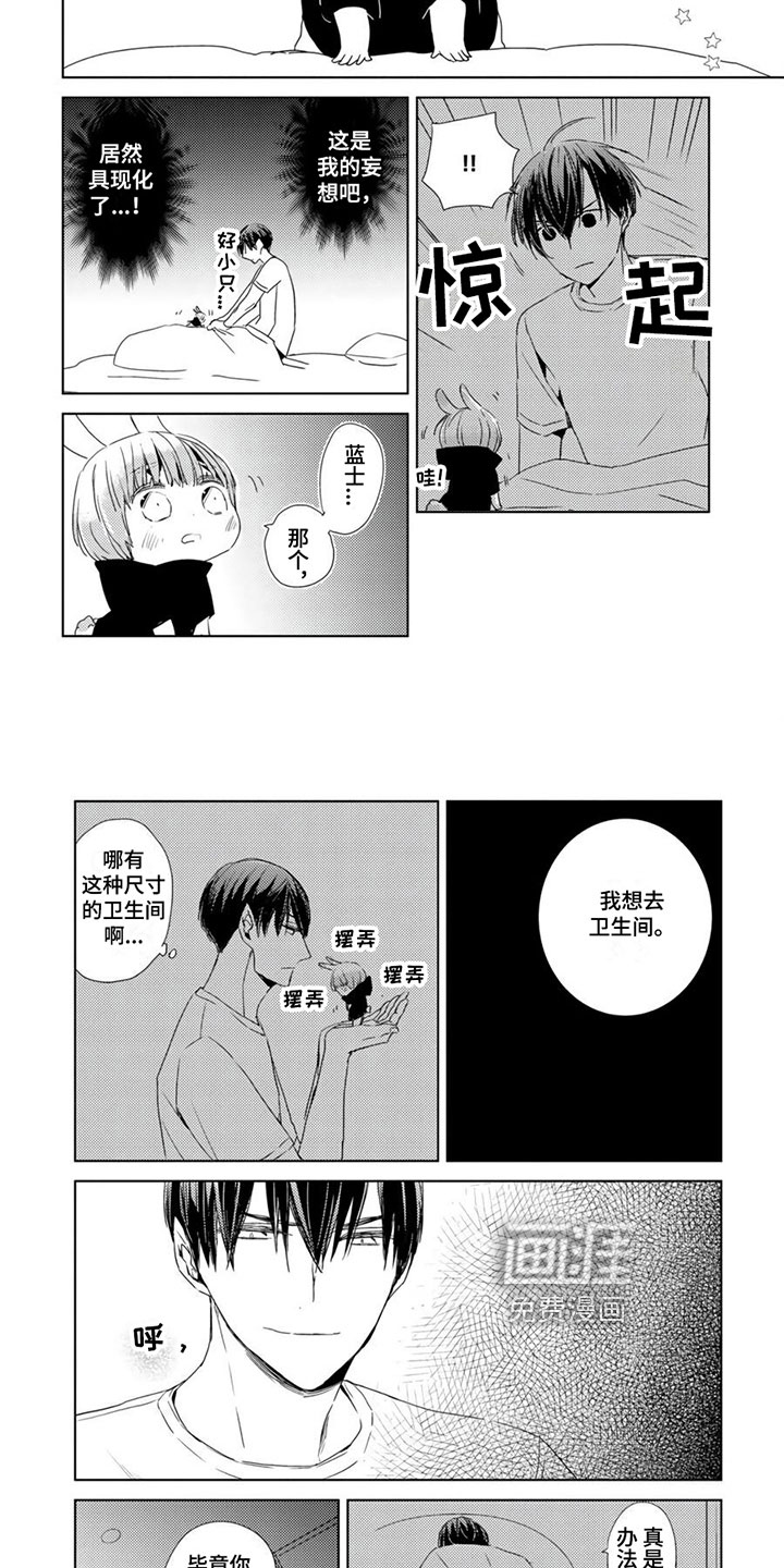 地雷系男友第29话图