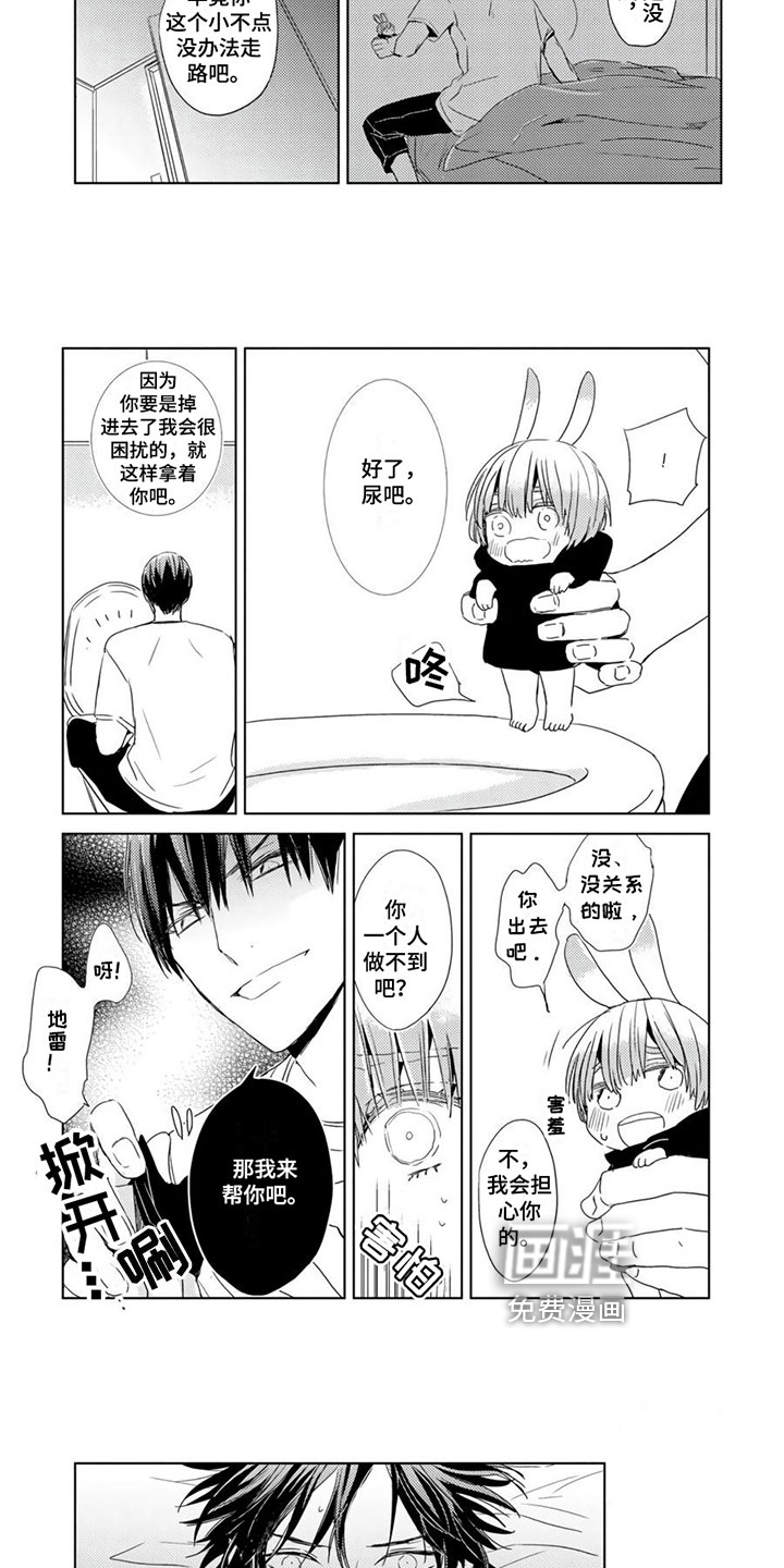 地雷系男友第29话图