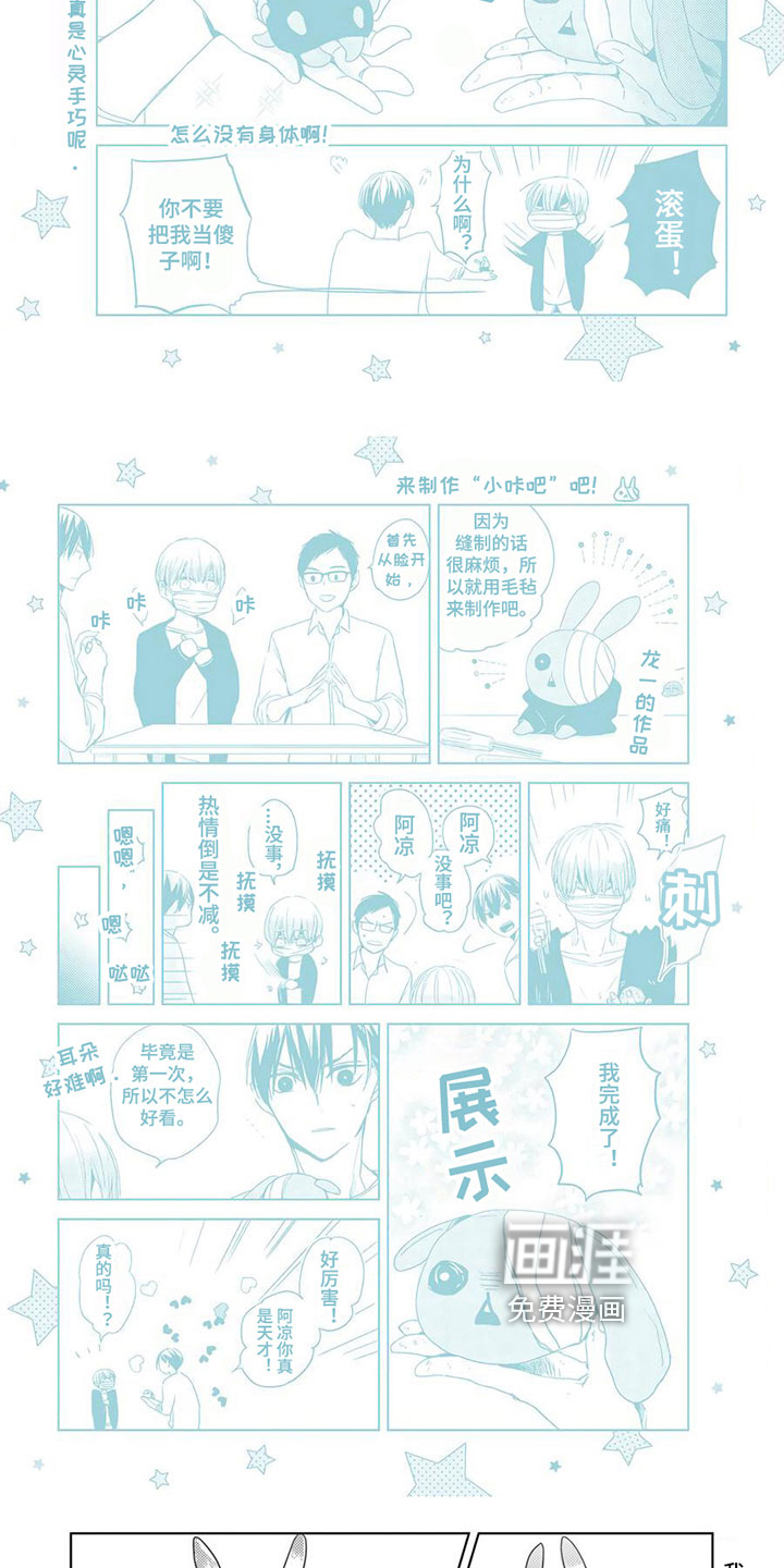 地雷系男友第29话图