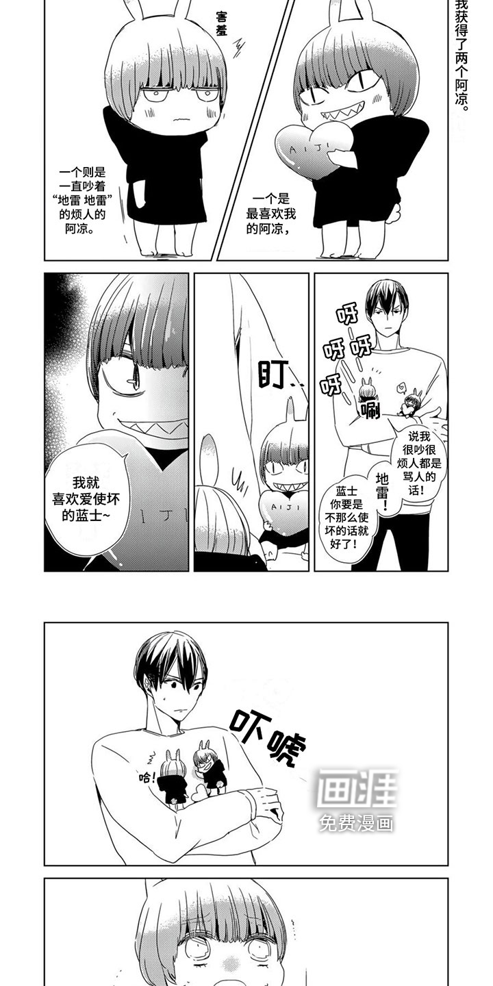 地雷系男友第29话图