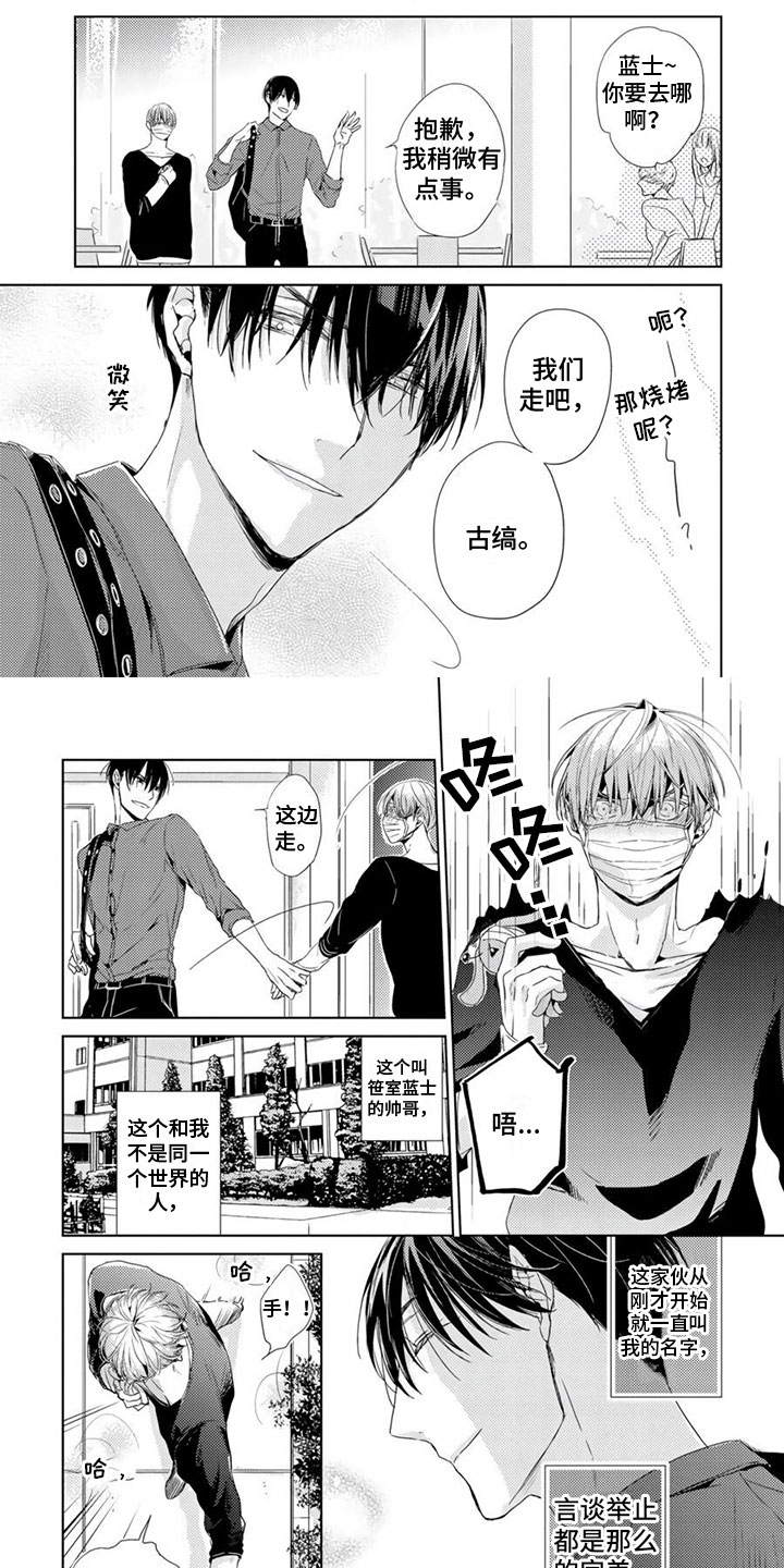 地雷系男友第3话图