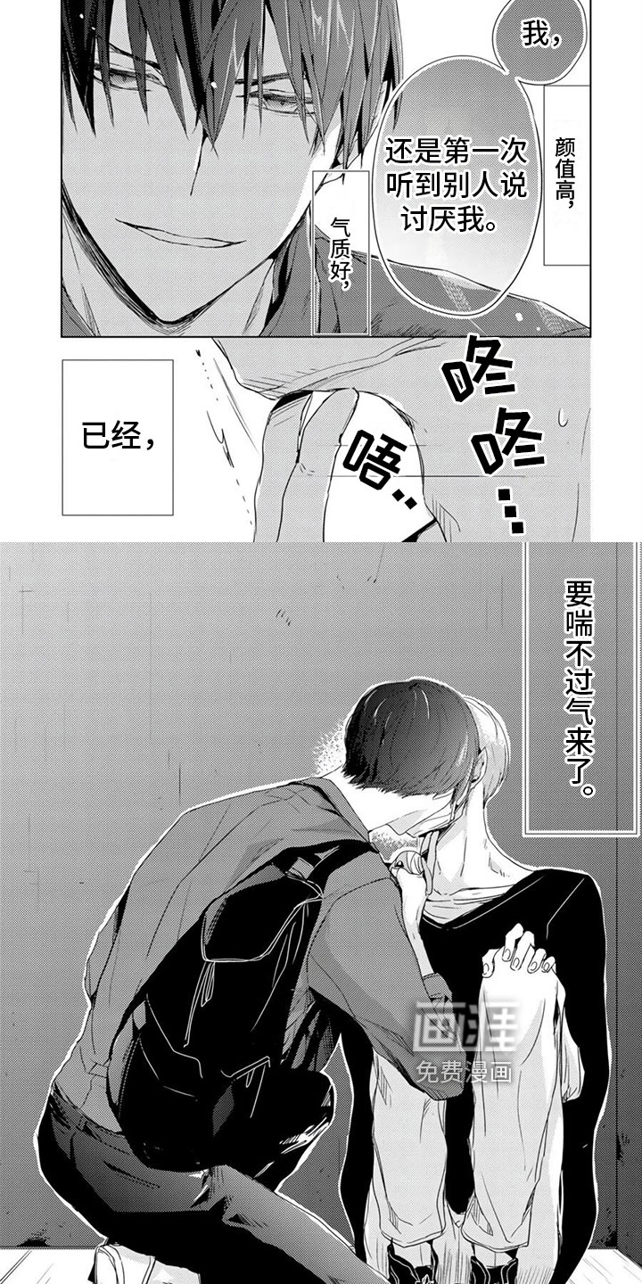 地雷系男友第4话图