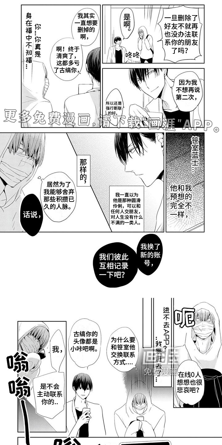 地雷系男友第6话图