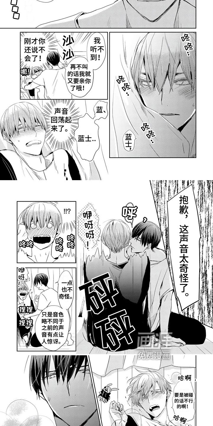 地雷系男友第8话图