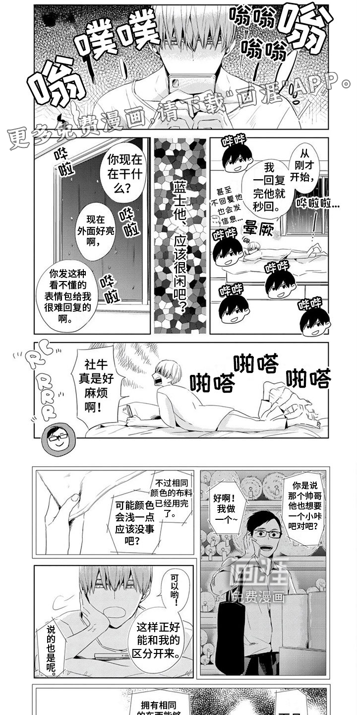 地雷系男友第9话图