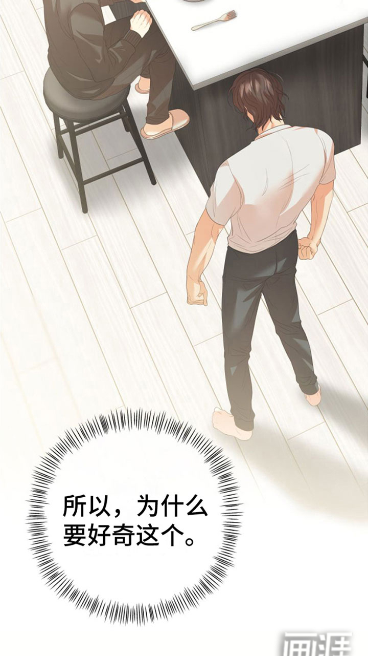 赌徒危机第11话图