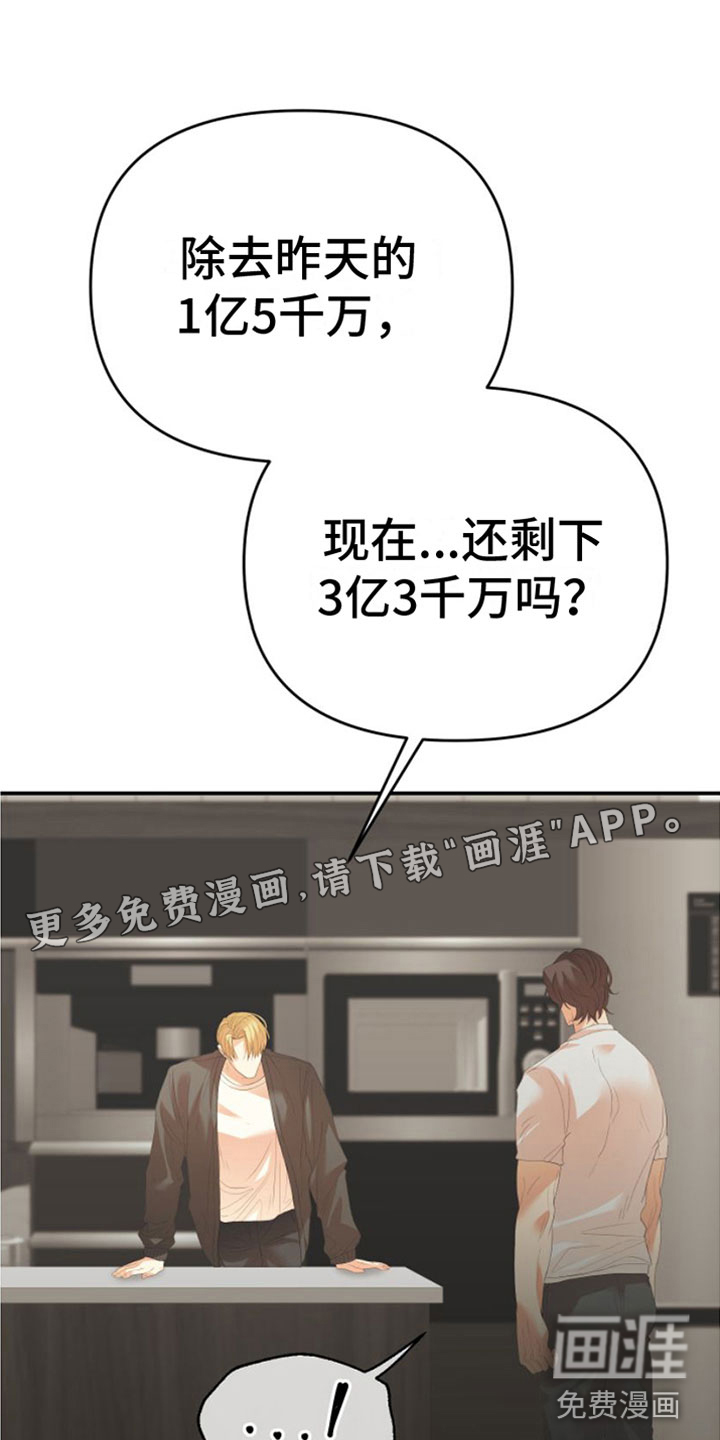 赌徒危机第12话图