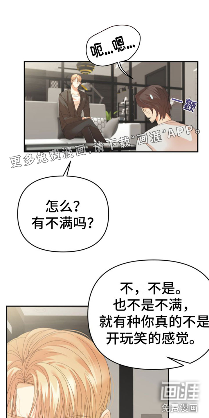 赌徒危机第14话图