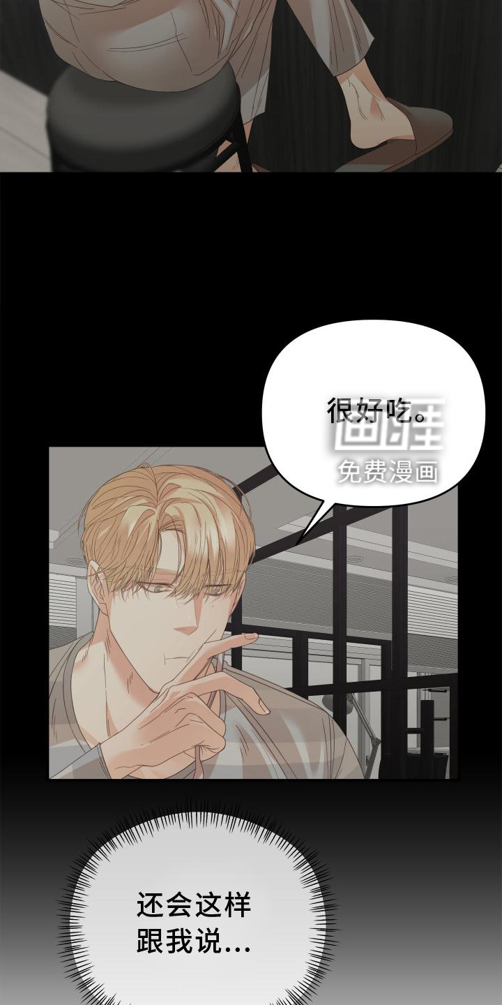 赌徒危机第15话图