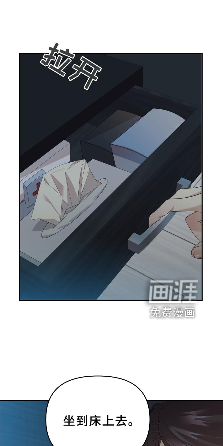 赌徒危机第17话图