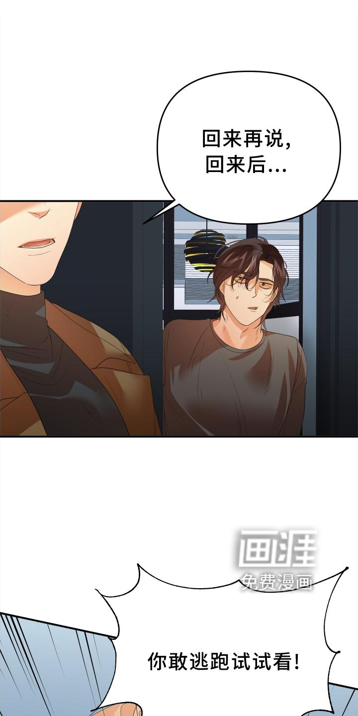 赌徒危机第18话图