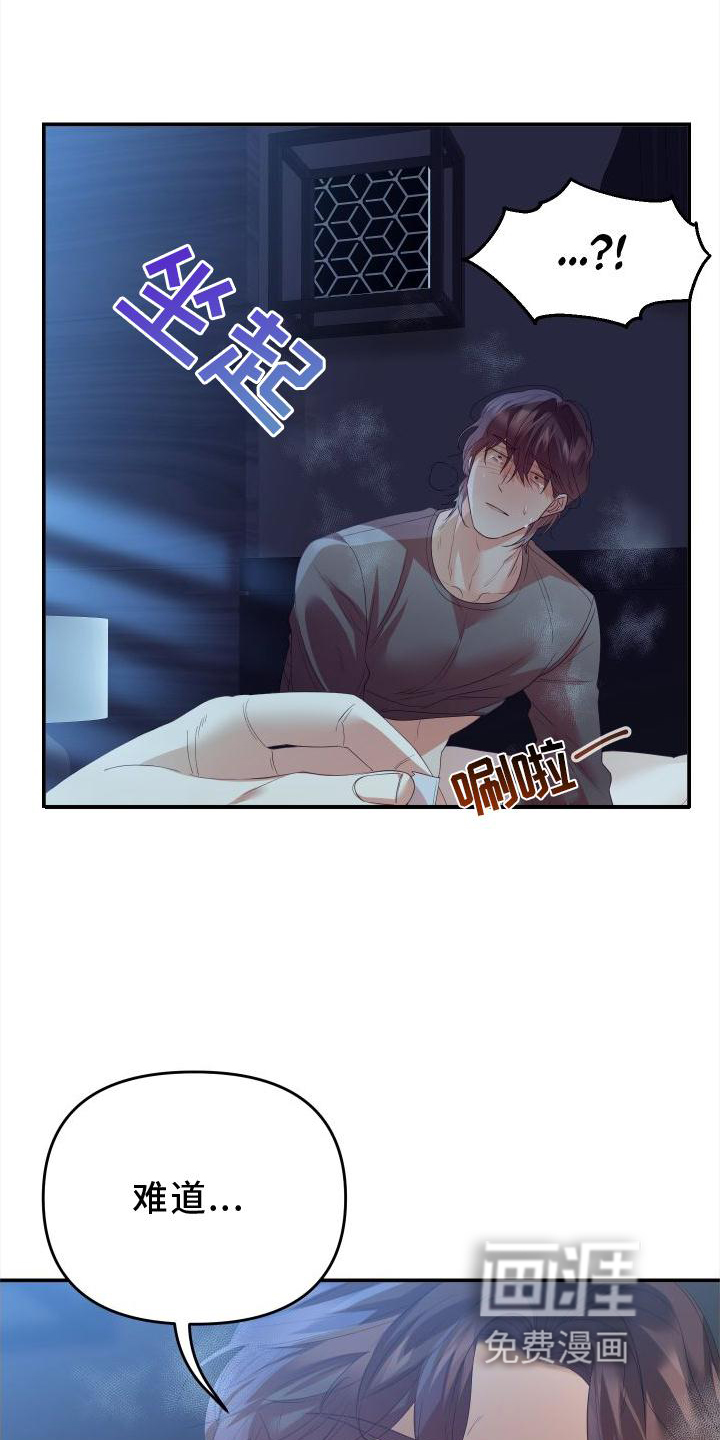 赌徒危机第22话图