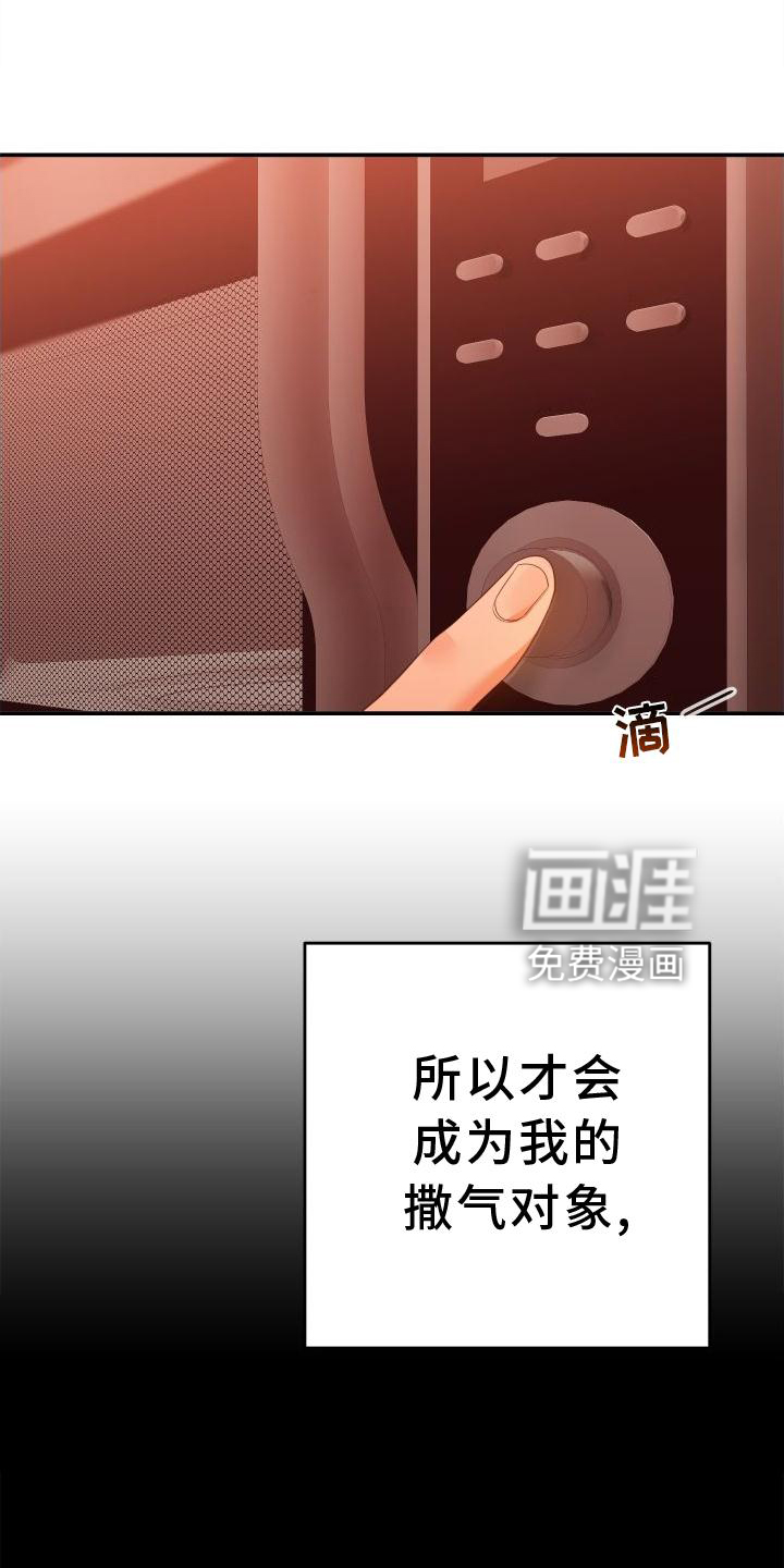 赌徒危机第23话图