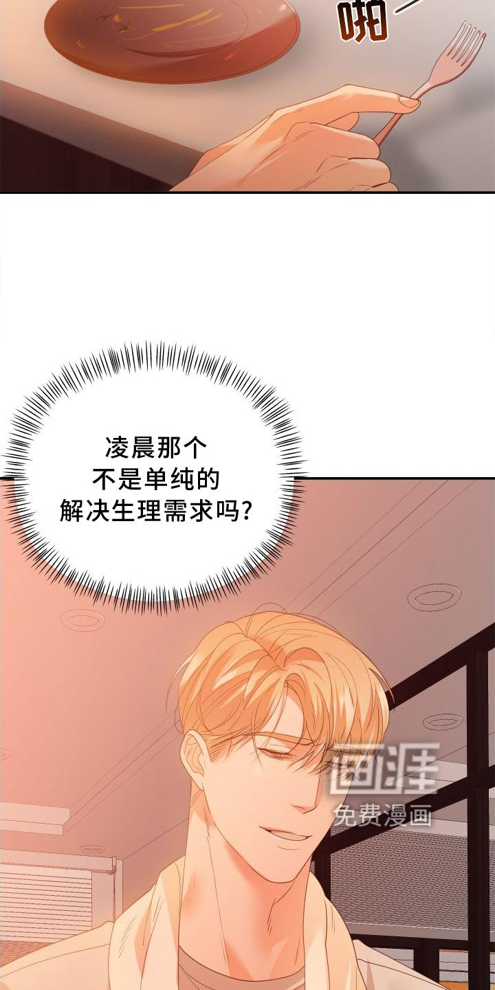 赌徒危机第23话图