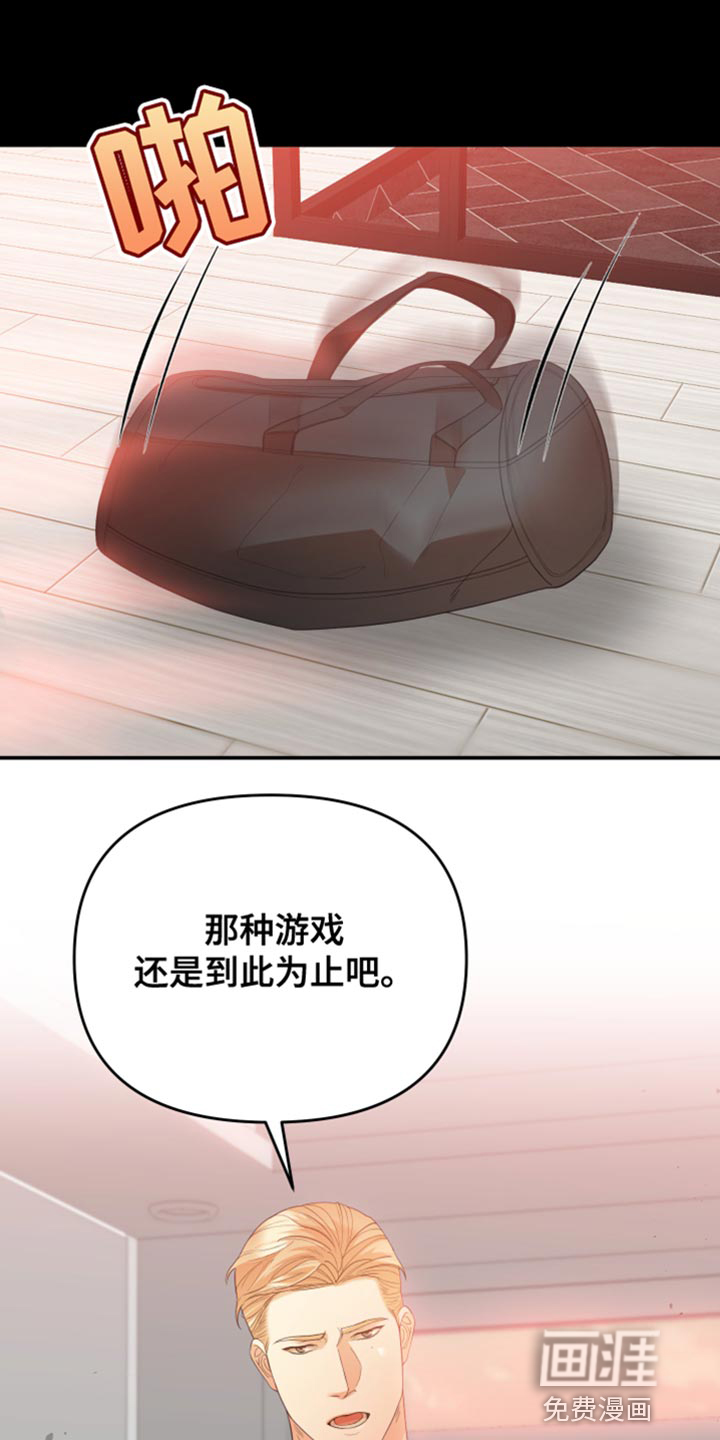 赌徒危机第26话图