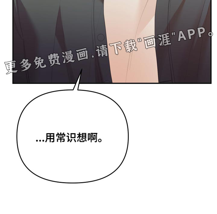 赌徒危机第29话图