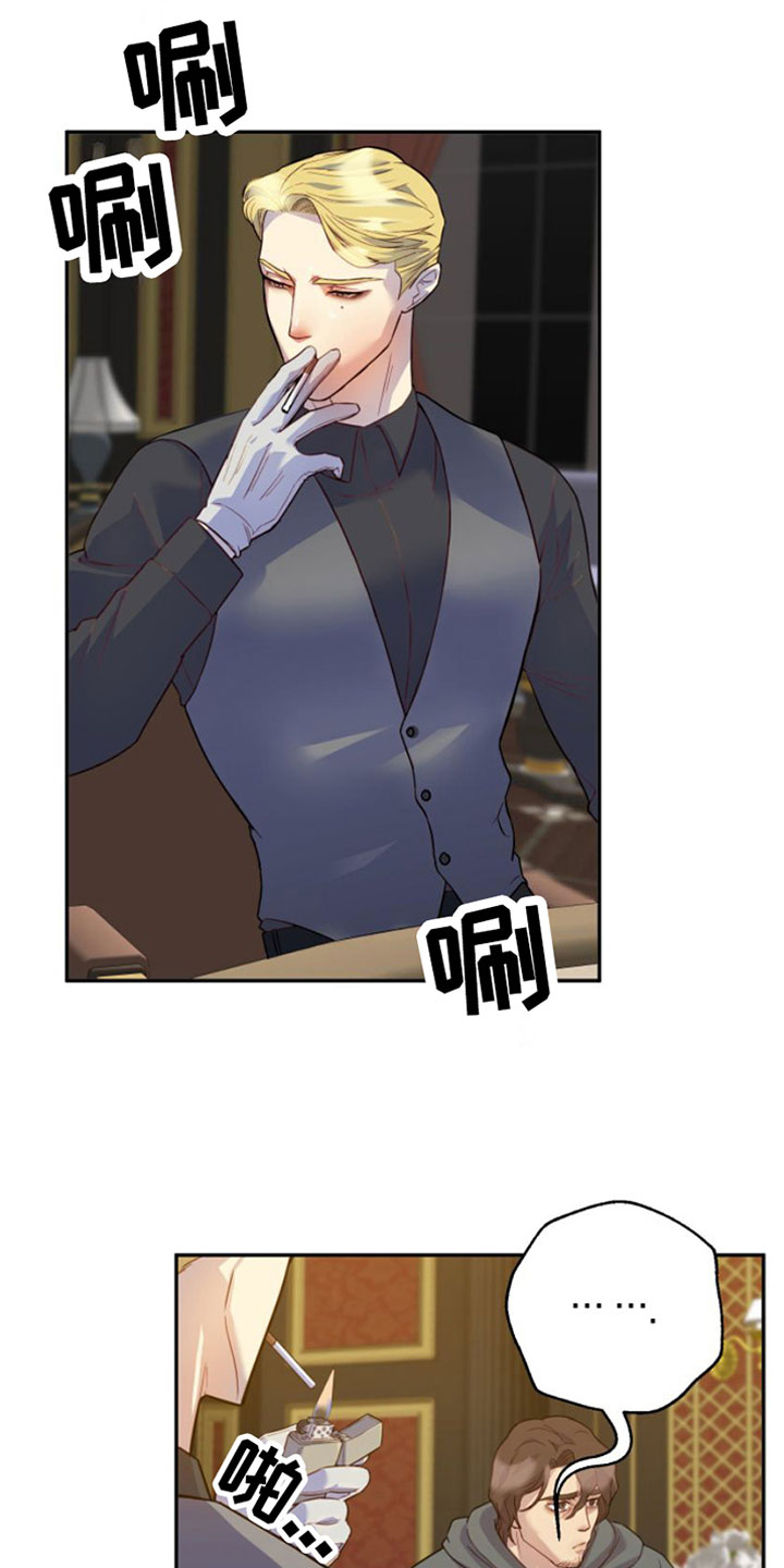 赌徒危机第3话图