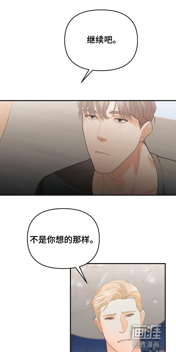 赌徒危机第32话图