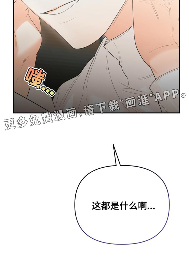 赌徒危机第32话图